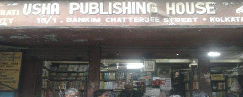 Usha Publishing House 